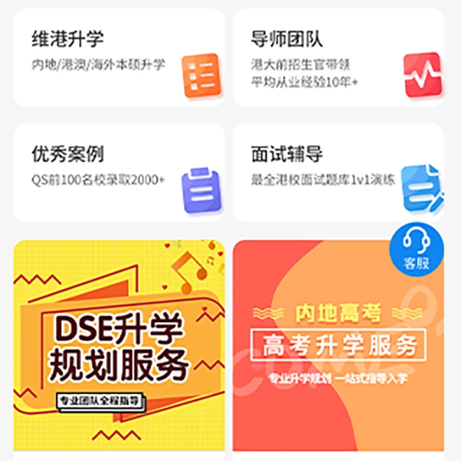 易立方服务案例:维港教育集团