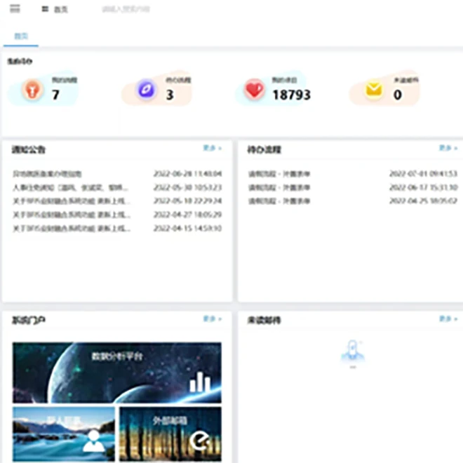 工程建设企业安全生产标准化平台 工程建设企业安全生产标准化平台